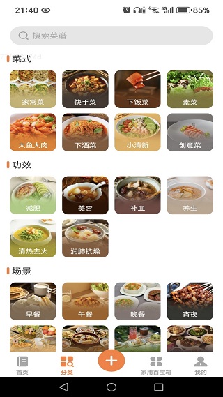 ��ʳ�ҳ�����app����