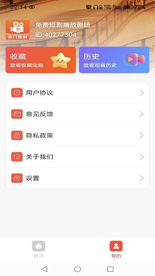 ��Ѷ̾粥�ž糡app����