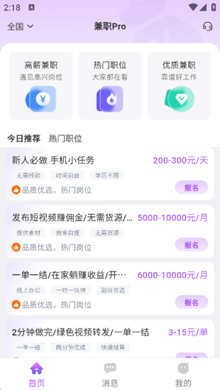 ��ְPro���°�����