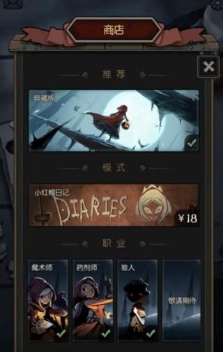 月圆之夜手游官方版下载 月圆之夜手游官方版下载