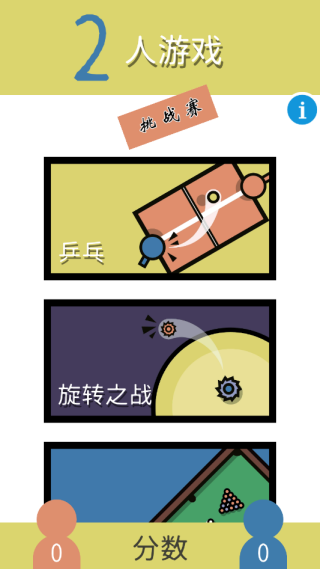 ˫����Ϸ��԰�ֻ�������