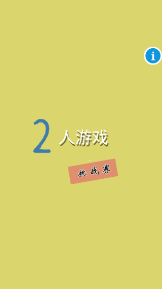 ˫����Ϸ��԰�ֻ�������