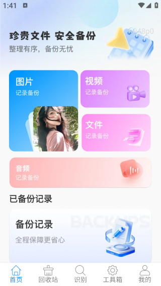 ��ѱ��������¼app����