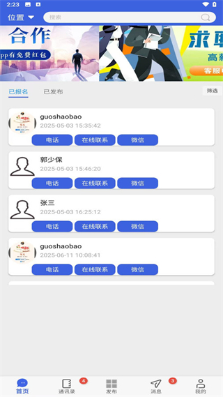 ְͨ��Ƹ��ҵ��app����