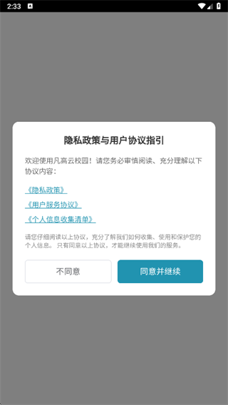 ������У԰app����