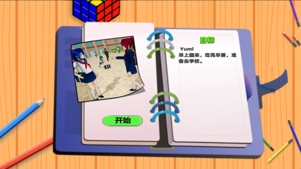 ӣ��У԰����Ů������Ϸ����