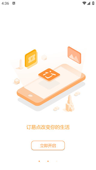 ���׵�app���°�����