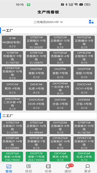 精益企业运营系统app下载 精益企业运营系统app下载
