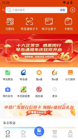 ����ൺapp�����ɷ�ƽ̨