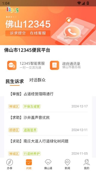 ��ɽͨapp��׿��