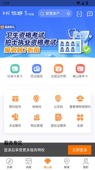 ��ɽͨapp��׿��