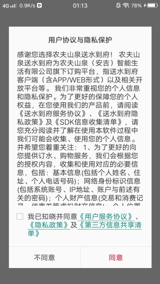 ��ˮ����19�Ż�ȯ������