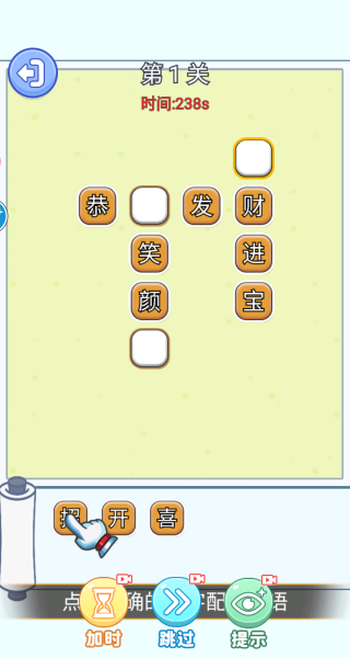 脑洞真的六游戏下载 脑洞真的六游戏下载