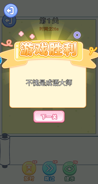 脑洞真的六游戏下载 脑洞真的六游戏下载