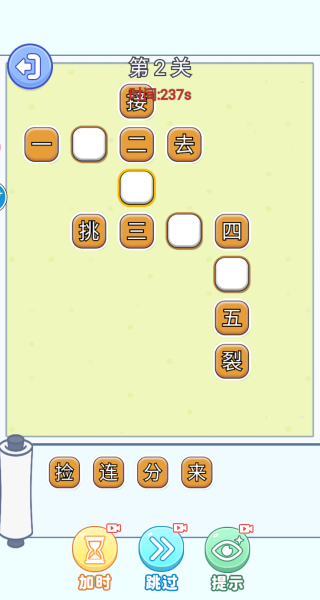 脑洞真的六游戏下载 脑洞真的六游戏下载