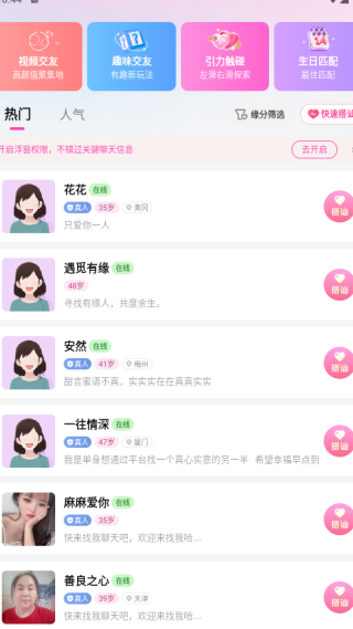 Ȥ����app����