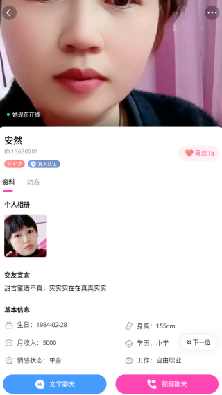 Ȥ����app����