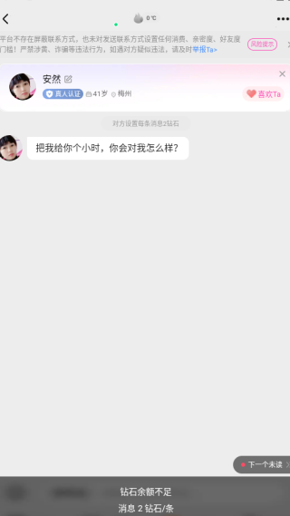 Ȥ����app����