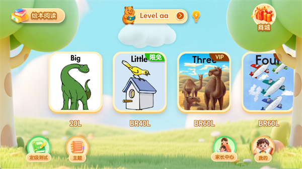 RAZ分级学习软件下载 RAZ分级学习软件下载