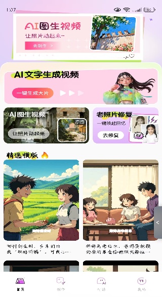 ͼ��AIһ����Ƭ��������