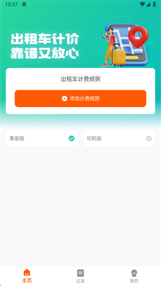 ��Լ���Ʒ�app����