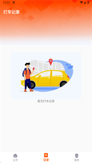 ��Լ���Ʒ�app����