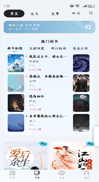 ����ȫ��С˵app����