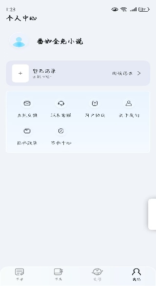 ����ȫ��С˵app����