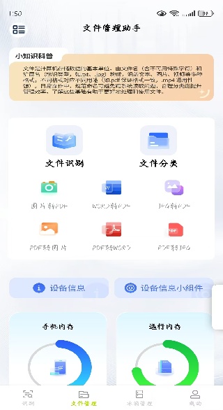 ����ʶ��ܼ�app����