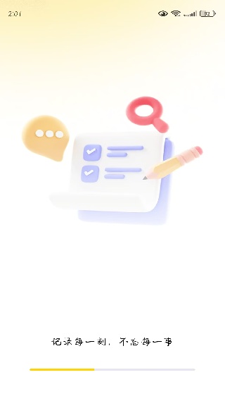 每日记事本便签app下载 每日记事本便签app下载