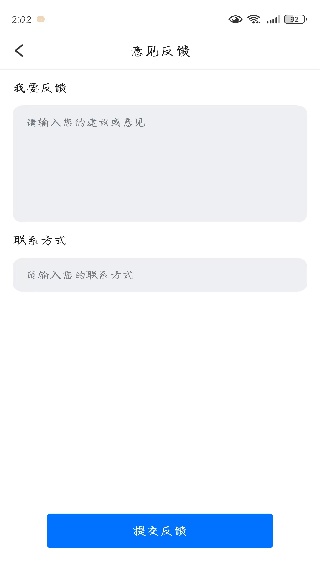 每日记事本便签app下载 每日记事本便签app下载