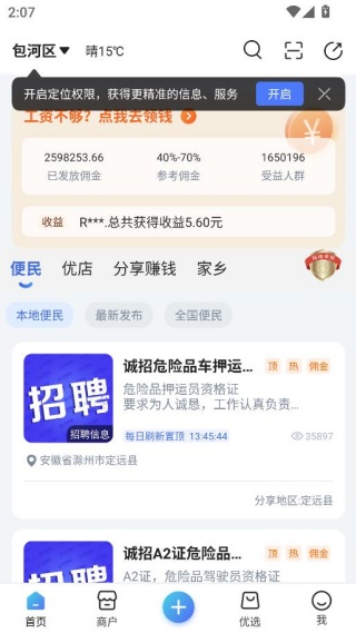 ����ͨ�ٷ����°�