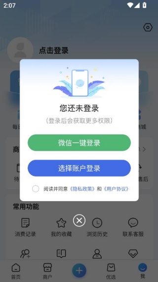 ����ͨ�ٷ����°�