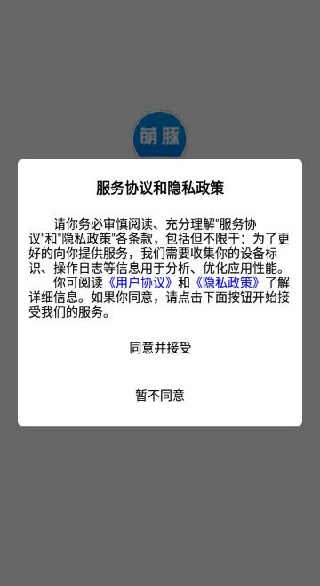 萌豚物联app下载 萌豚物联app下载