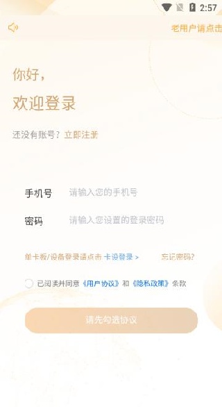 萌豚物联app下载 萌豚物联app下载