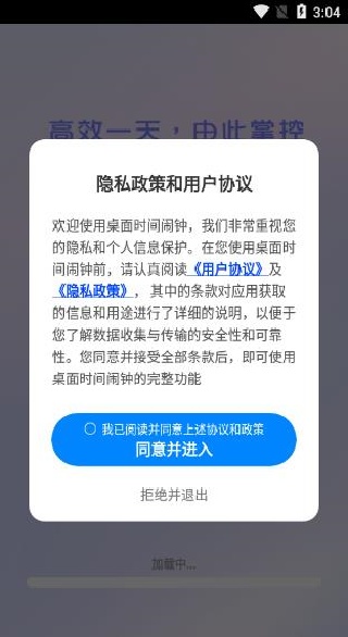 ����ʱ������app����