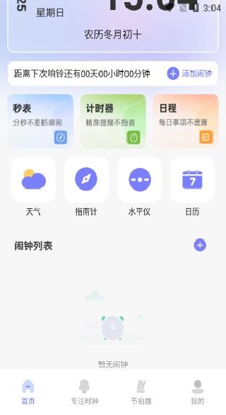 ����ʱ������app����