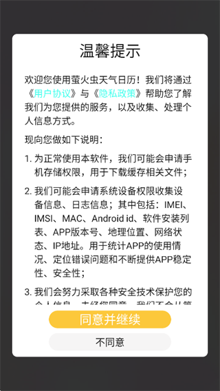 ө�����������app����