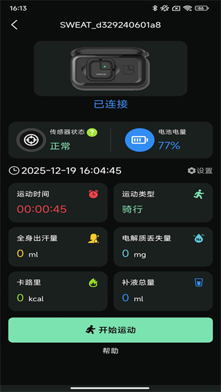 SweatSense app����
