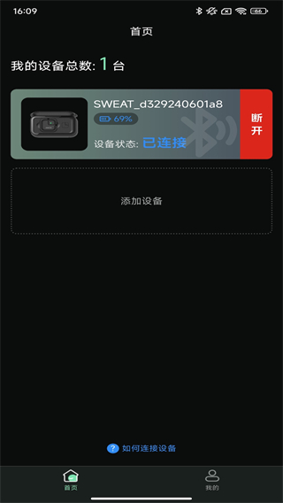 SweatSense app����