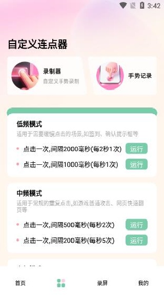 �����Զ������app����