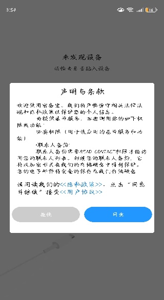 �ܱ���app����