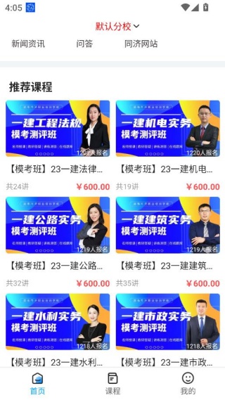 ͬ�ý���app�ٷ�����