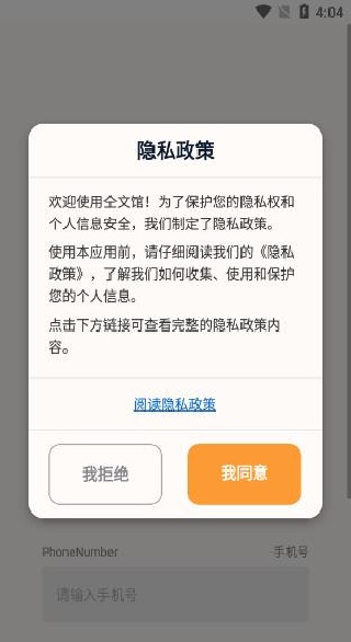 ���Ĺ�Ӣ�İ�app����