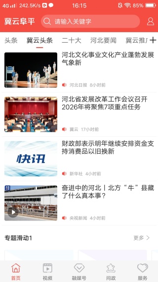 ���Ƹ�ƽapp�ͻ������ذ�װ