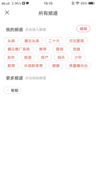 ���Ƹ�ƽapp�ͻ������ذ�װ