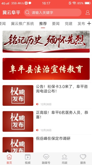 ���Ƹ�ƽapp�ͻ������ذ�װ