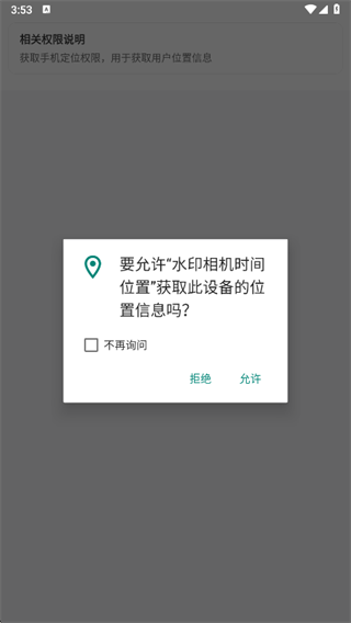 ˮӡ���ʱ��λ��app����