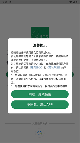 ��Ů���̼Ұ�app����