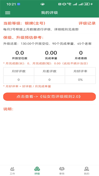 ��Ů���̼Ұ�app����